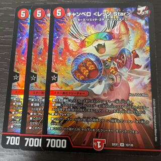 キャンベロ ＜レッゾ.Star＞ キャンベロ＜レッゾ.Star＞ 7B/20｜デュエマシングルカード通販｜Clove