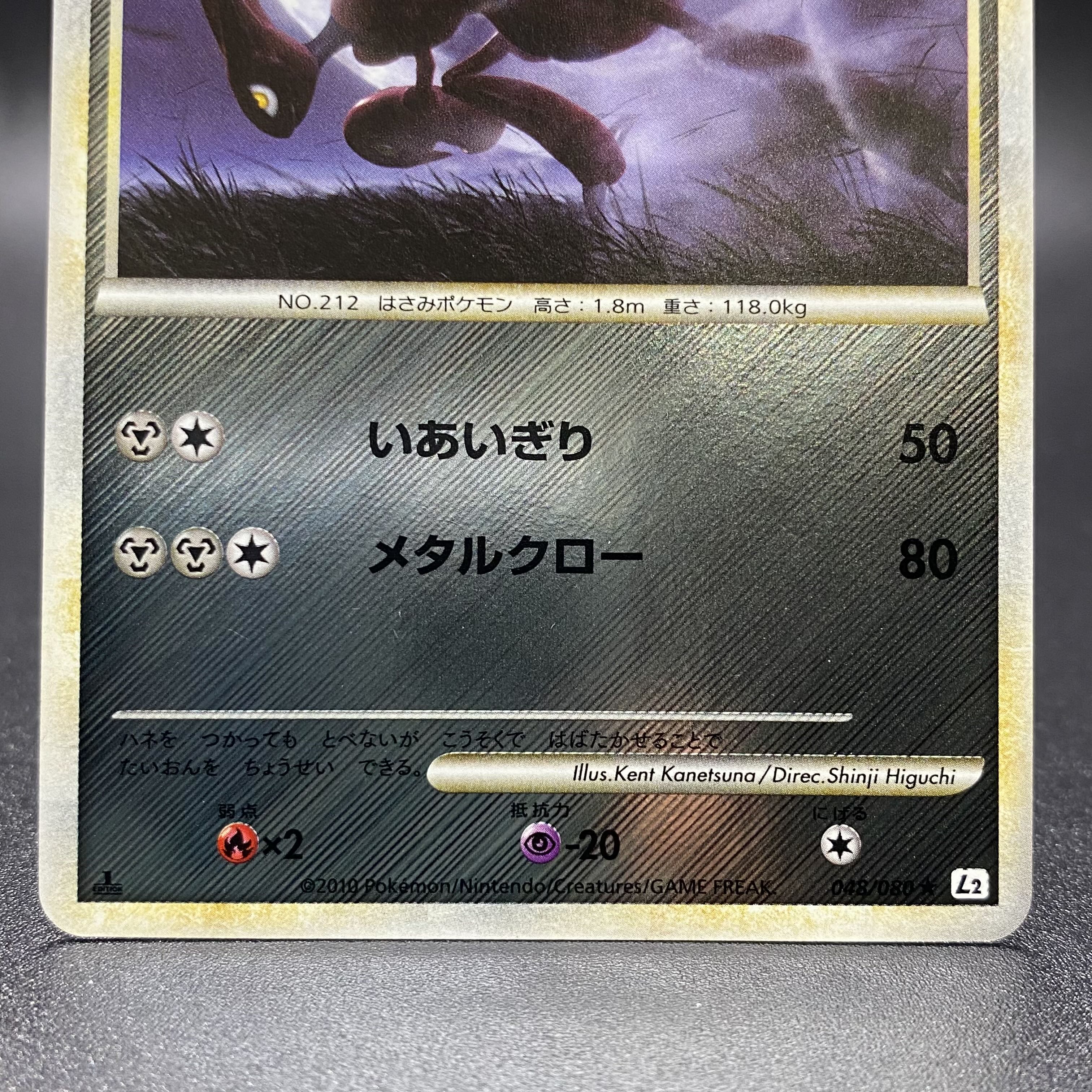 ハッサム legend 1ED 048/080 1枚の通販 土日祝休 magi公式(委託商品