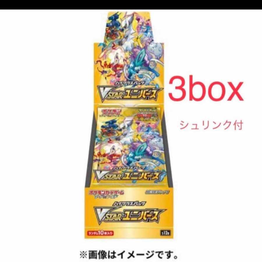 ポケモンカード ブイスターユニバース Vユニの通販 つの（1081511631