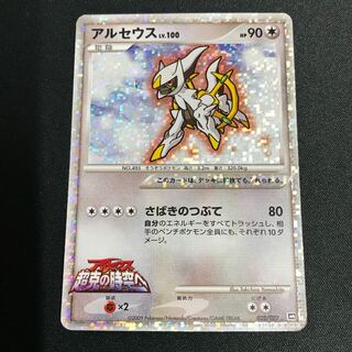 アルセウス lv.100 022/023 【000123】 1枚の通販 カードショップホ