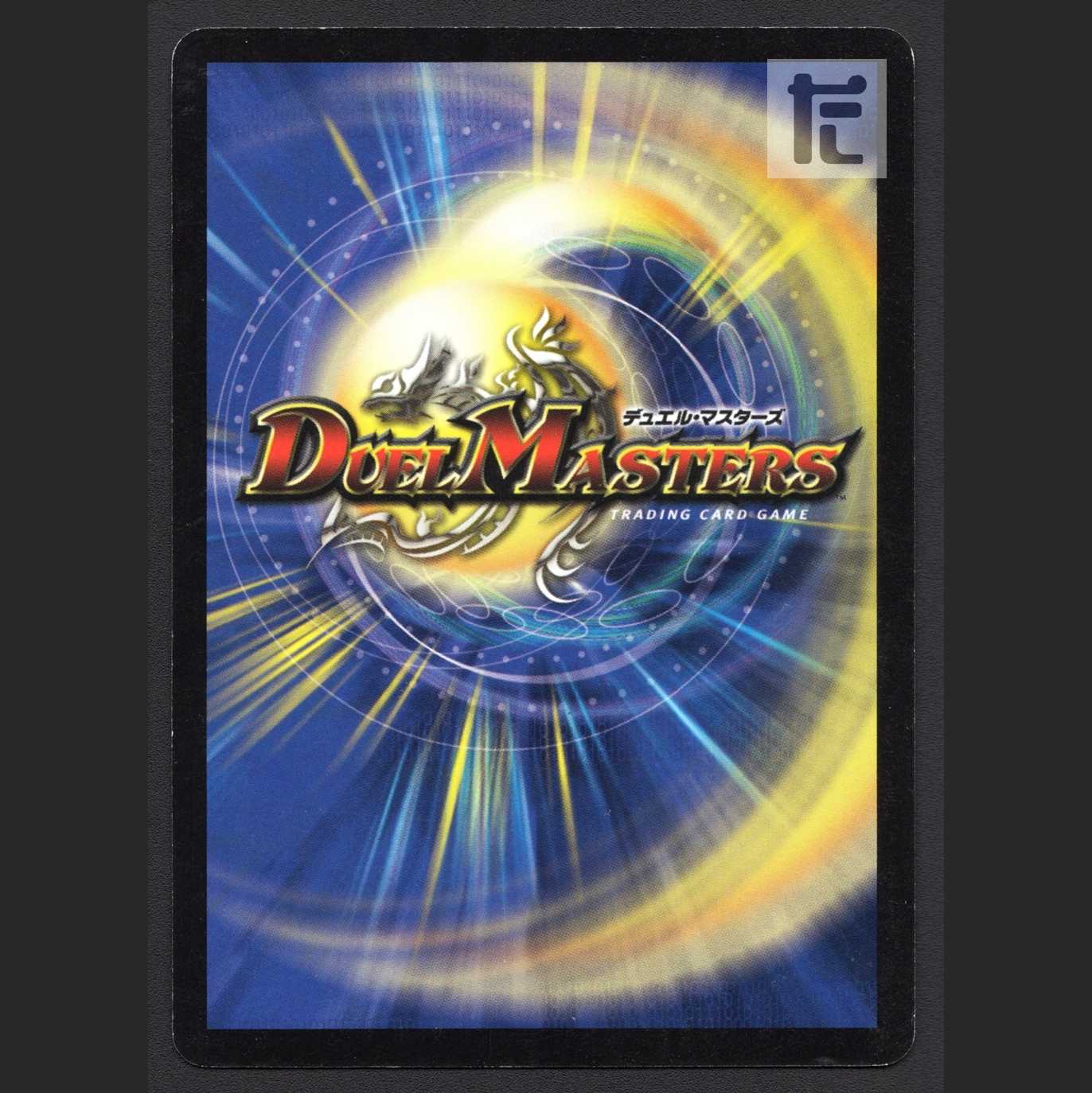 暗黒王デス・フェニックス【エクセ】初期/管理:MD0336の通販 たいむ