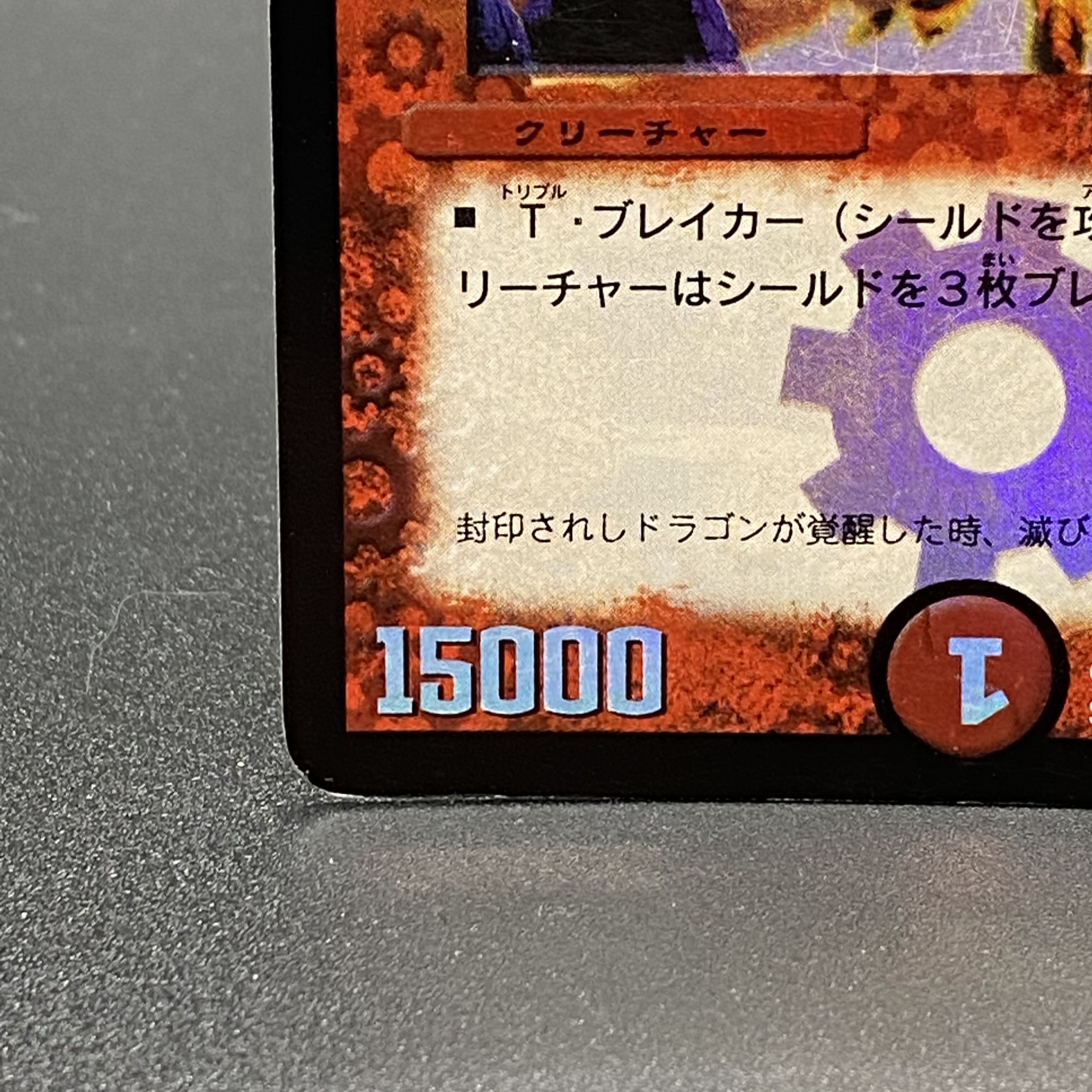 グラディアン・レッド・ドラゴン 初期 DM5 S4/S4 1枚の通販 土日祝休