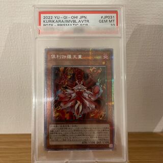 倶利伽羅天童プリズマシクの相場推移は？価格高騰はついに6万円台へ | magi