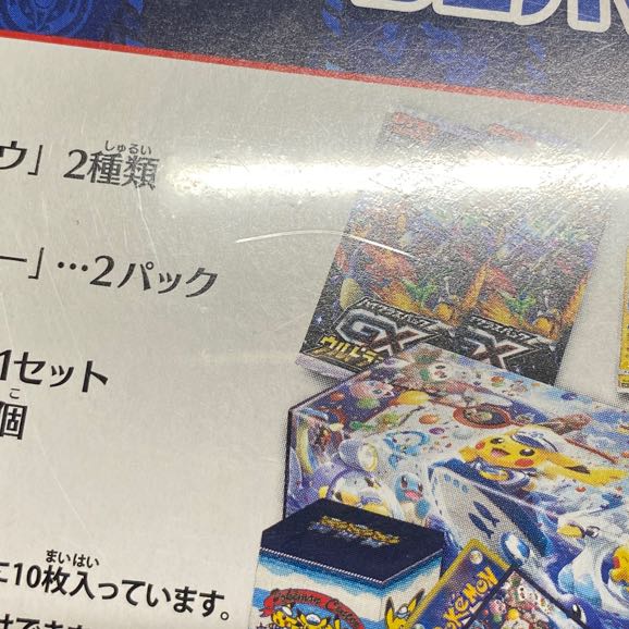 スペシャルBOX ポケモンセンターヨコハマ 未開封BOX シュリンク付き