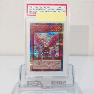 ライナ psa10」の激安通販 | magi