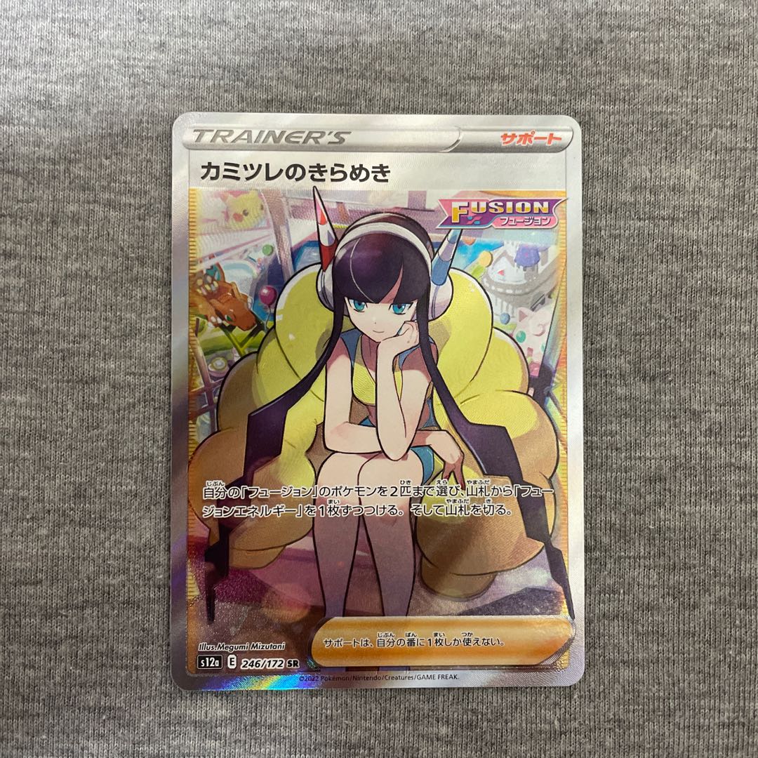 美品ポケモンカードカミツレのきらめきSR 1枚の通販 ハーバー オリパ