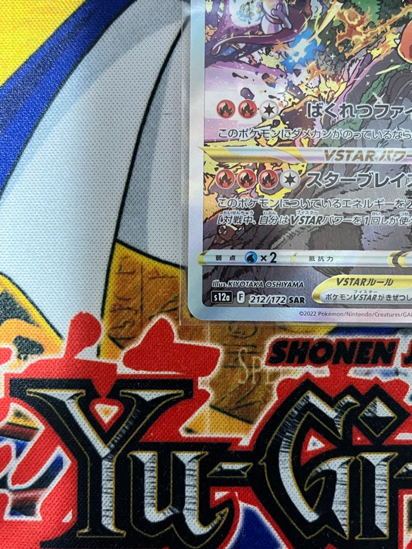 リザードンVSTAR 【SAR 212/172】 1枚の通販 Nyrguise（77015678） | magi