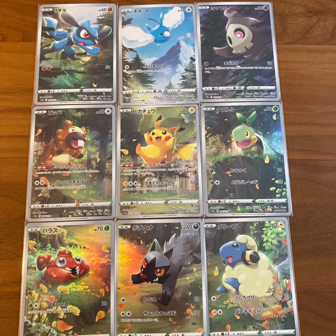 ポケモンカード VSTARユニバース AR9枚セット 9枚の通販 ツナマヨ