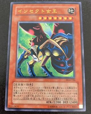 美品 インセクト女王 インセクトクイーン 初期 レリーフ