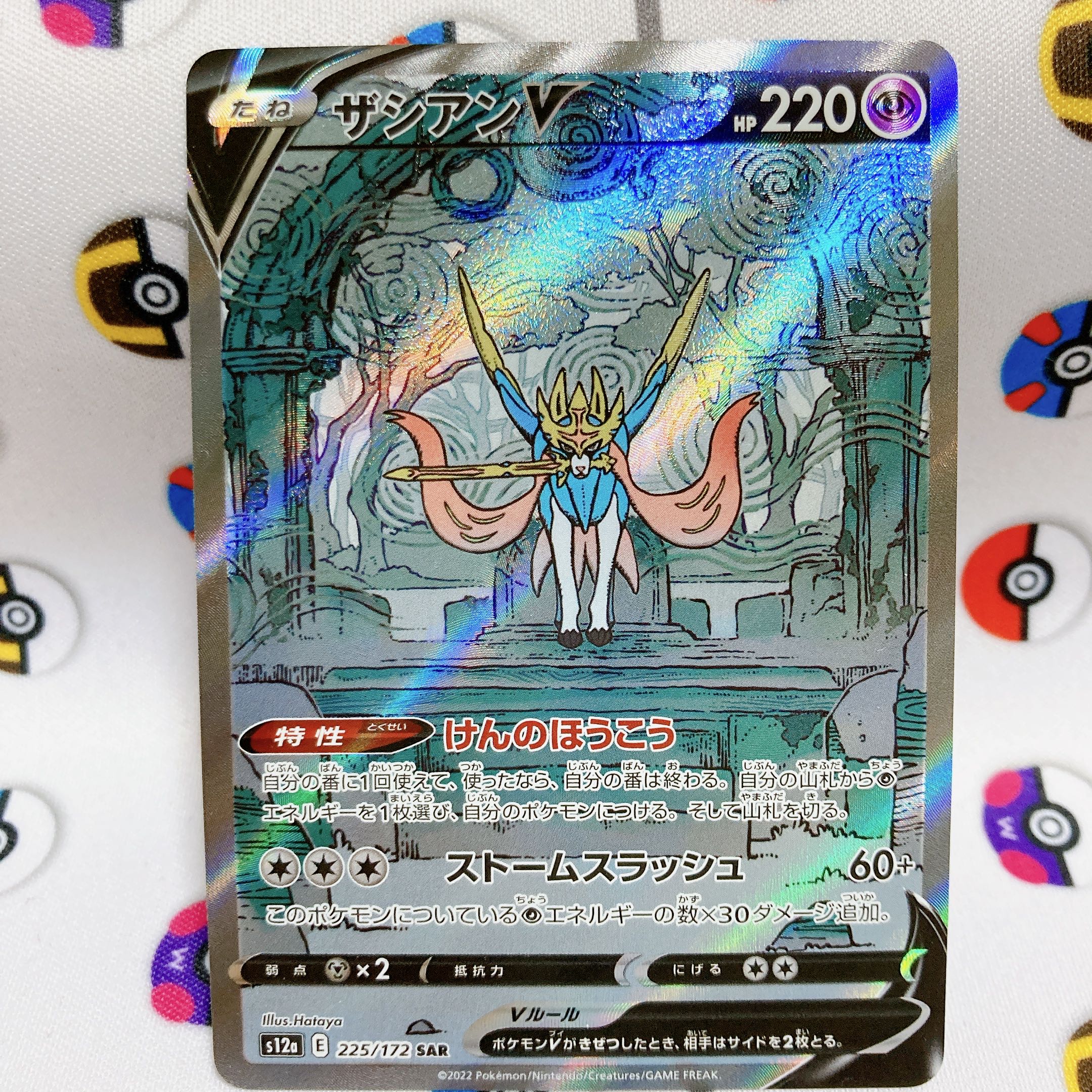ザシアンV SAR 225/172 vstarユニバース ポケモンカード 1枚の通販