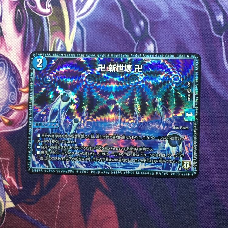 卍 新世壊 卍（グランドゼーロ） 1枚 1枚の通販 わわわん（906295084