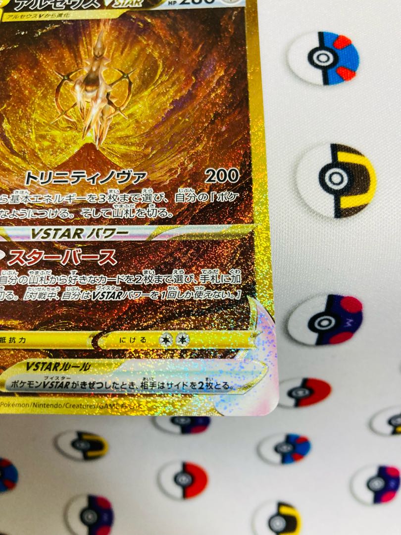 アルセウスVSTAR UR 262/172 vstarユニバース ポケモンカード 1枚の