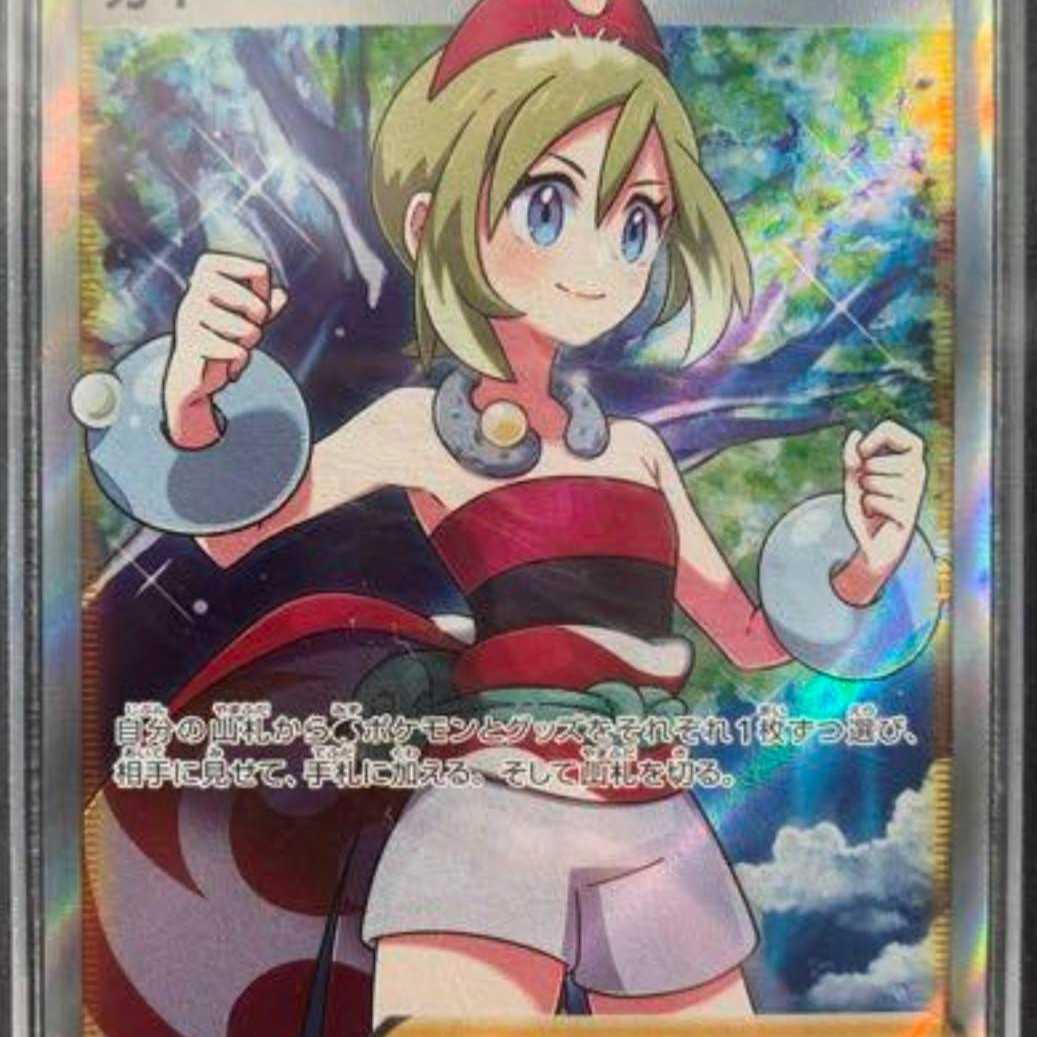 ポケモンカード カイ sr psa9 077 MINT ポケモンカード カイ sr psa9