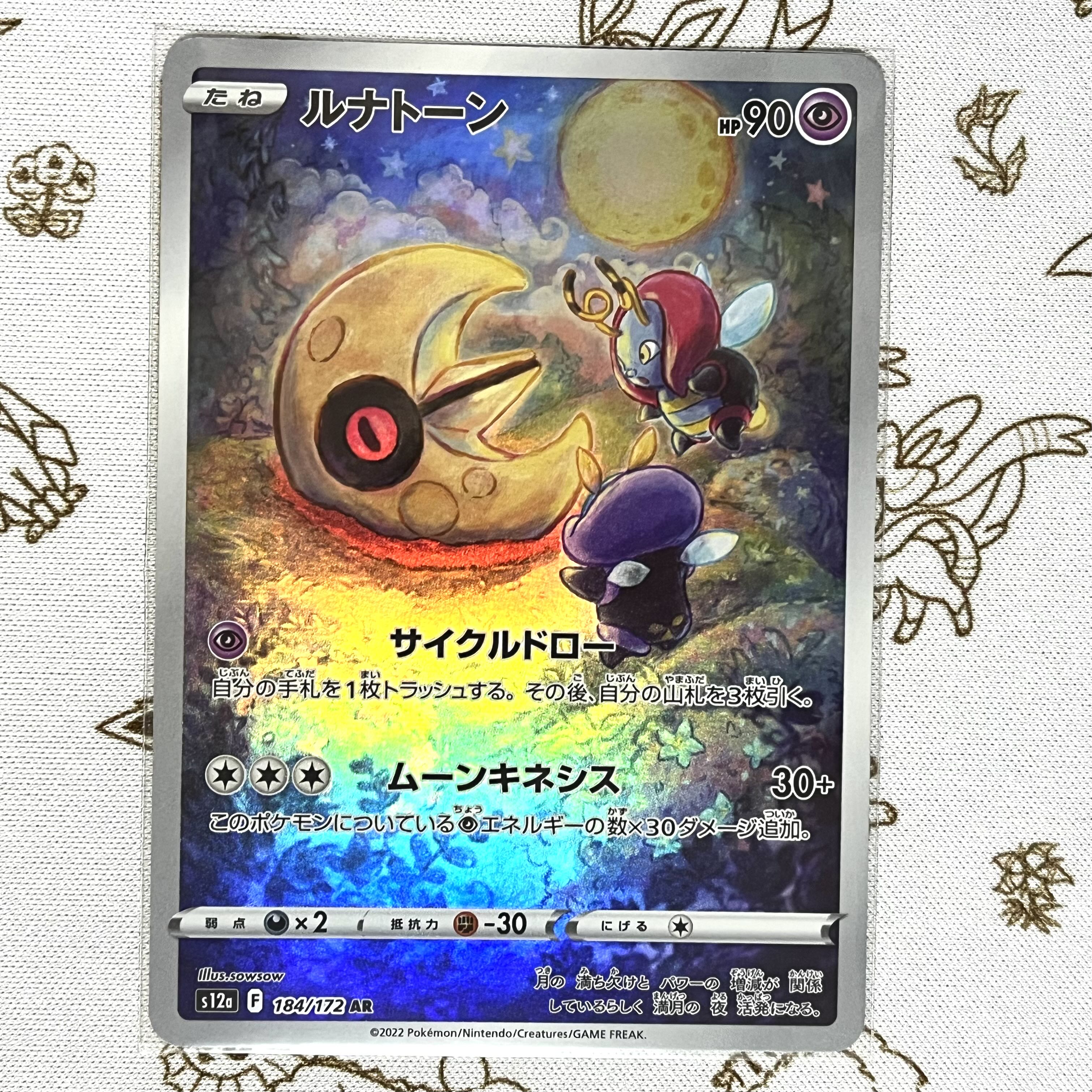 6点 1枚の通販 POKE☆ROCK プロフ見てね（143787339） | magi