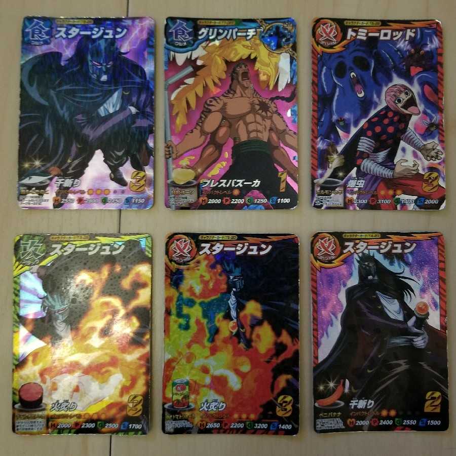 トリコイタダキマスターカード【美食會】 1枚の通販 アンド（366921267