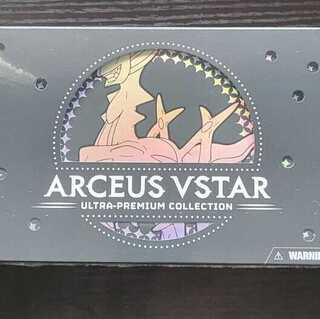 ウルトラプレミアムコレクション」の激安通販 | magi