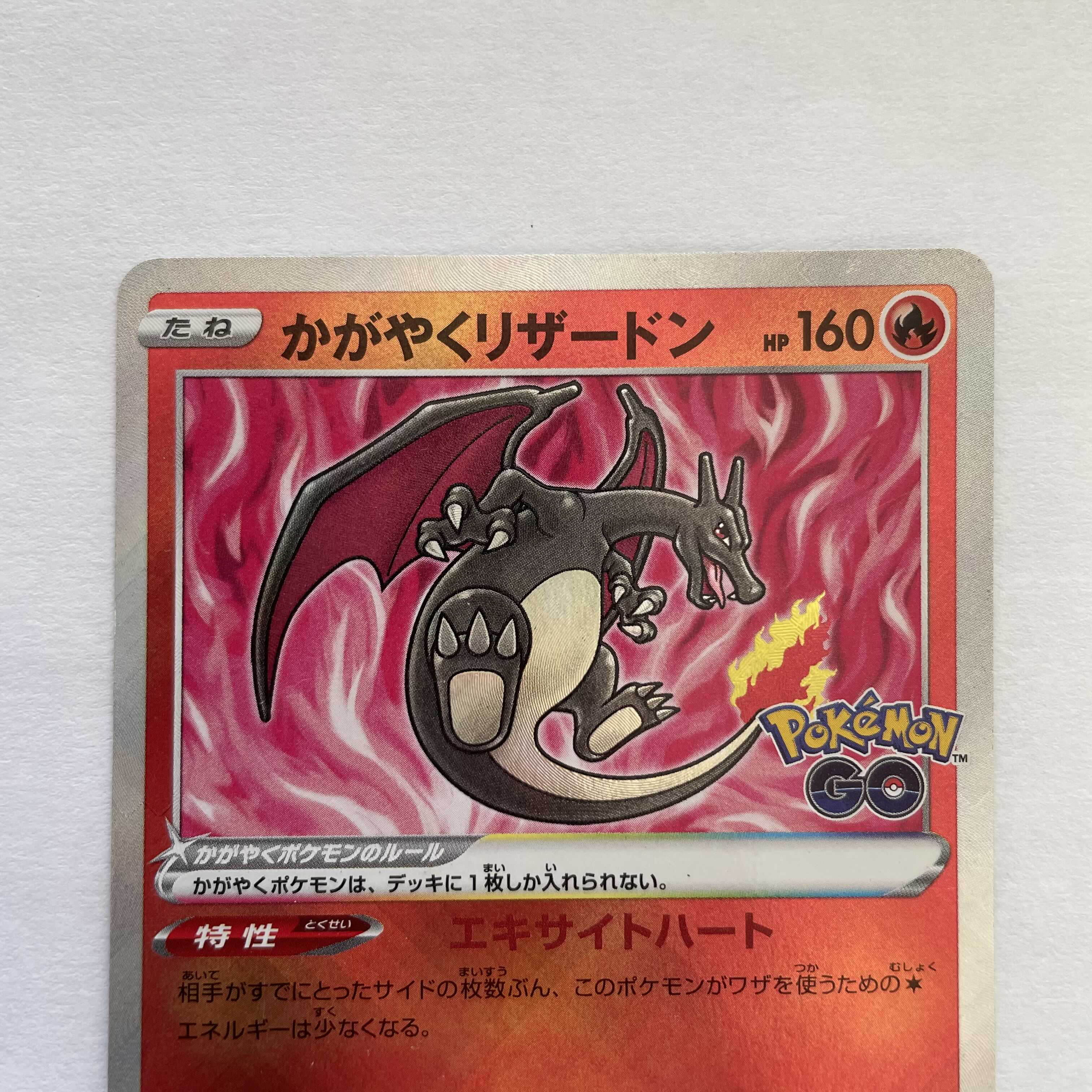 かがやくリザードン K 011/071 1枚の通販 Taky（1259840478） | magi