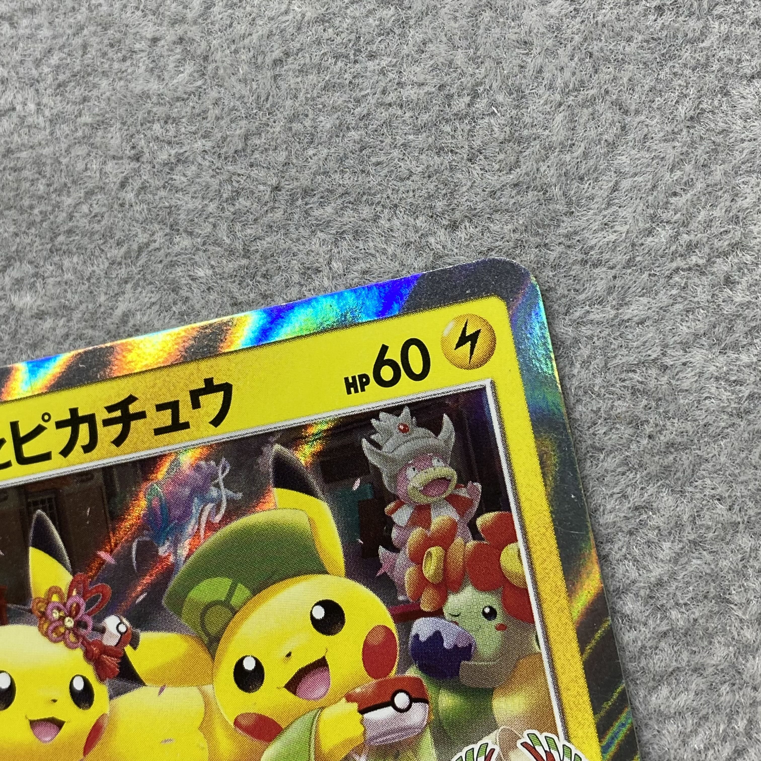 お茶会ごっこピカチュウ PROMO 325/SM-P 1枚の通販 BOOKOFF横浜