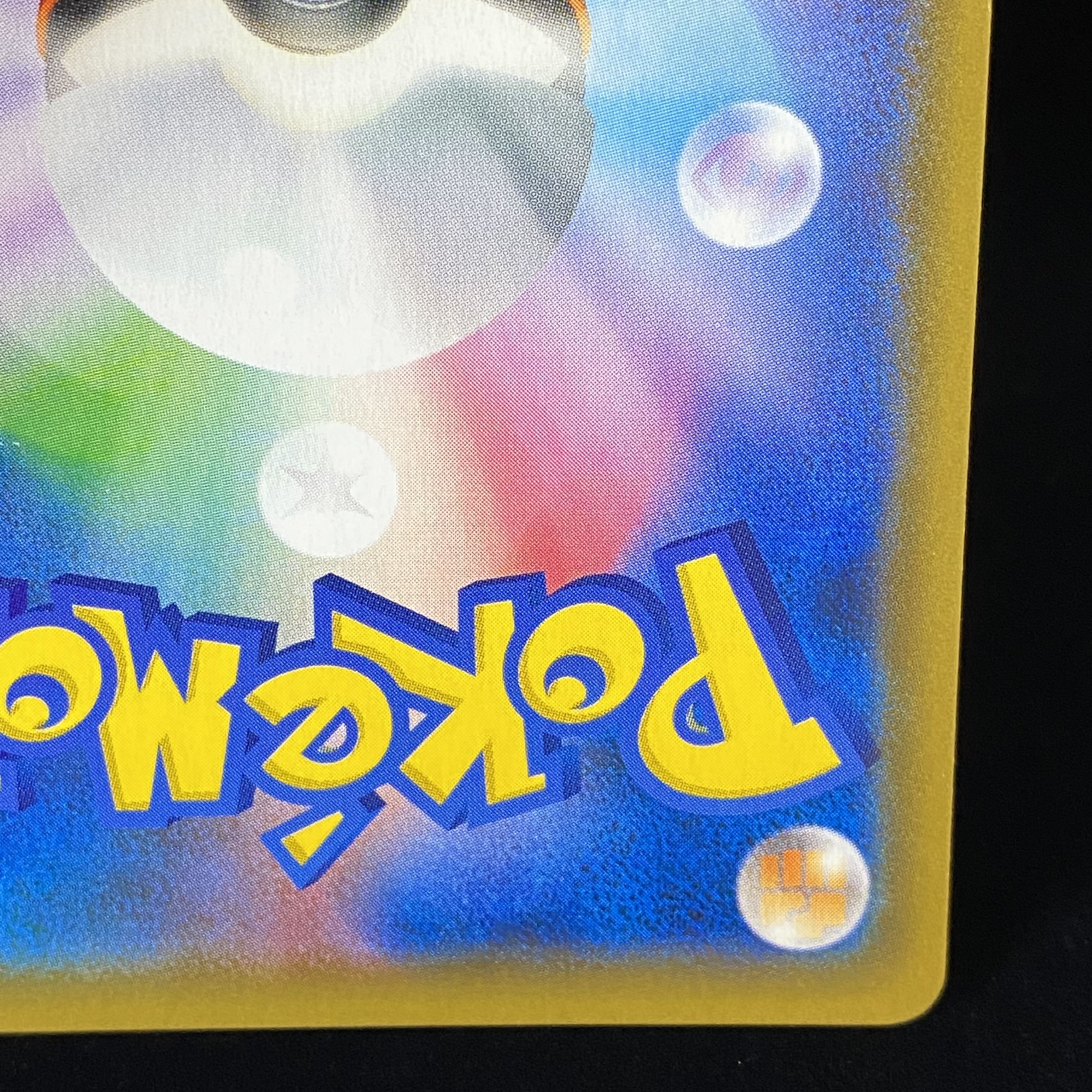 お茶会ごっこピカチュウ PROMO 325/SM-P 1枚の通販 BOOKOFF横浜