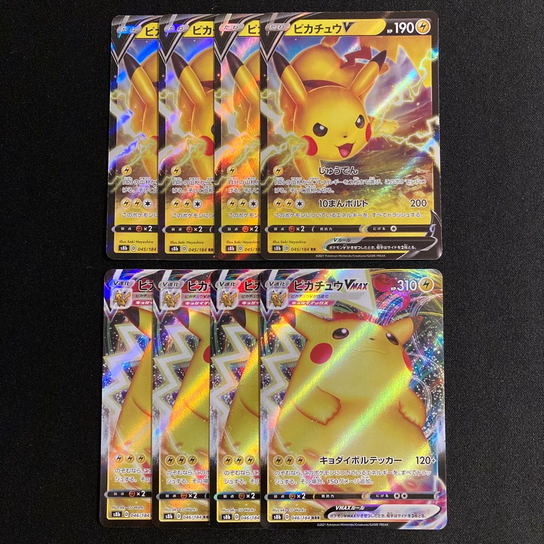 f331 ピカチュウV ピカチュウVMAX s8b 進化ライン 各4枚 8枚セット