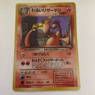 わるいリザードン」の激安通販 | magi