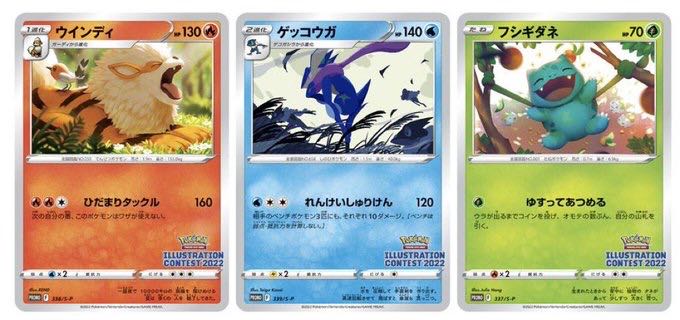 未開封]ポケモンセンター限定 プロモカード フシギダネ ウインディ