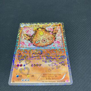 シャイニーコレクション」の激安通販 | magi