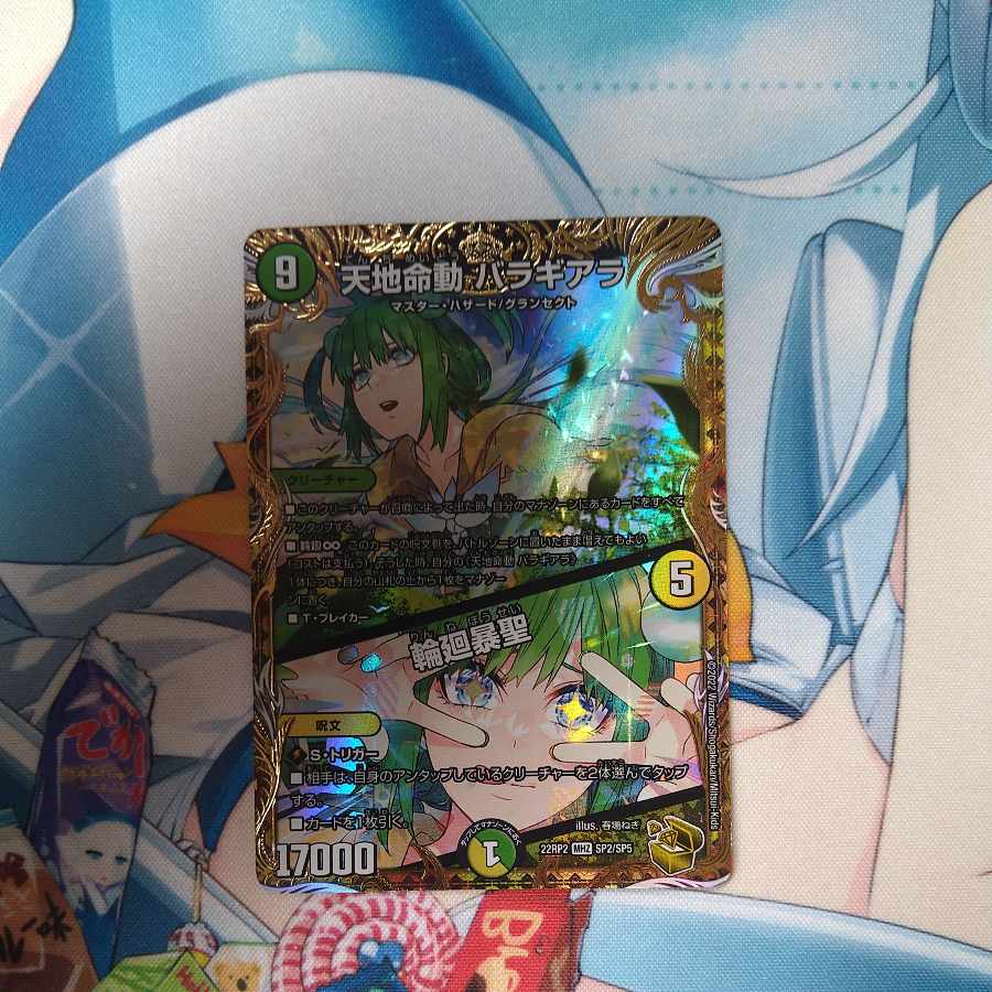 天地命動 バラギアラ｜輪廻暴聖 金トレ 1枚の通販 SH@即購入可