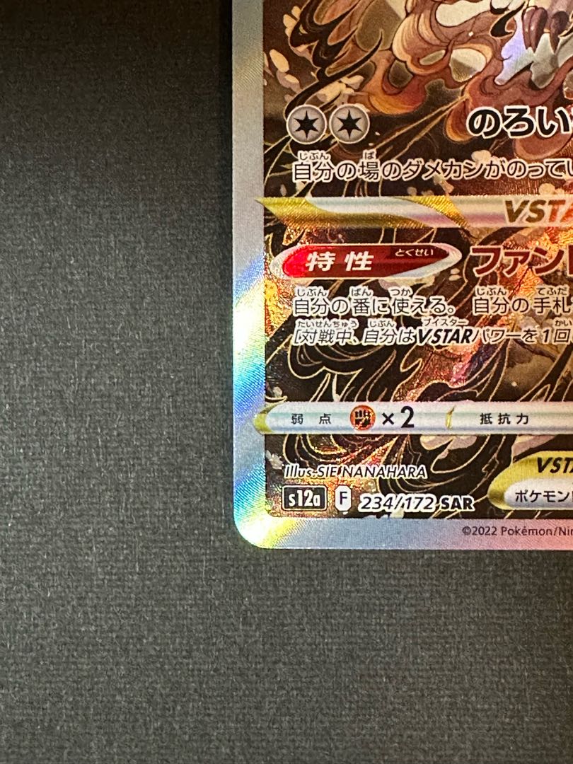 kncard77-1605 ヒスイゾロアーク234/172 SAR 6枚セット kncard77-1605