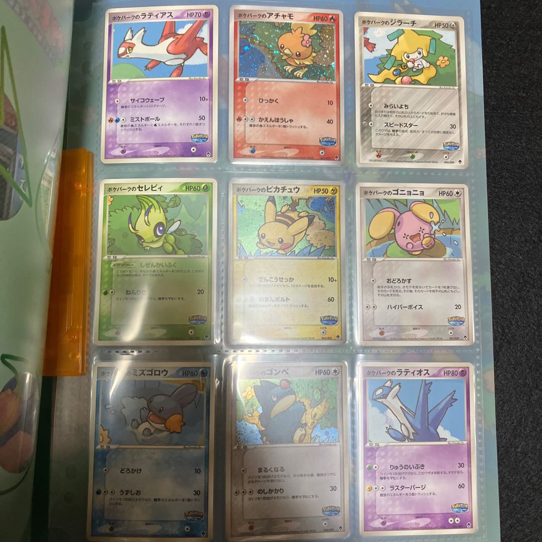 ポケパーク プレミアムファイル フォレストシート ブルーシート 1枚の