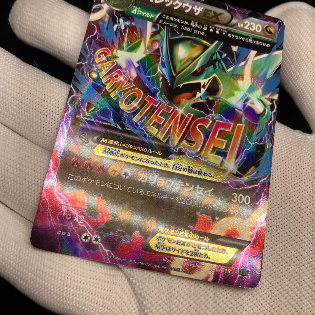 MレックウザEX ガリョウテンセイ 1枚の通販 あー@プロフ必読