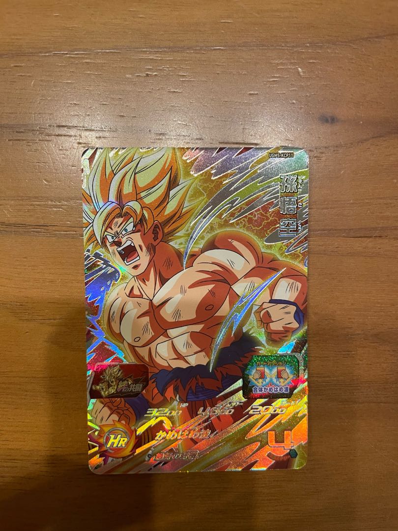 ドラゴンボールヒーローズ孫悟空 1枚の通販 1990062167（1247790999