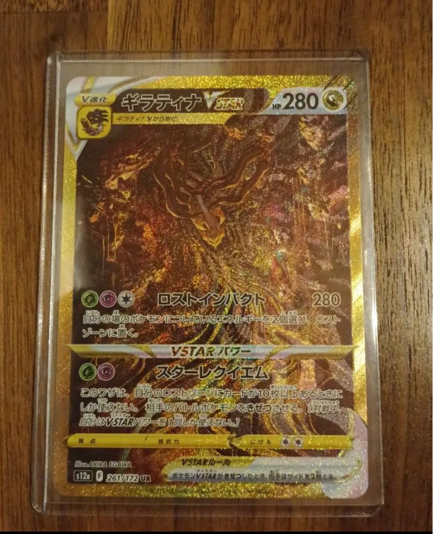 アルセウス ギラティナ パルキア ディアルガ vstar ur 4枚セット 6連