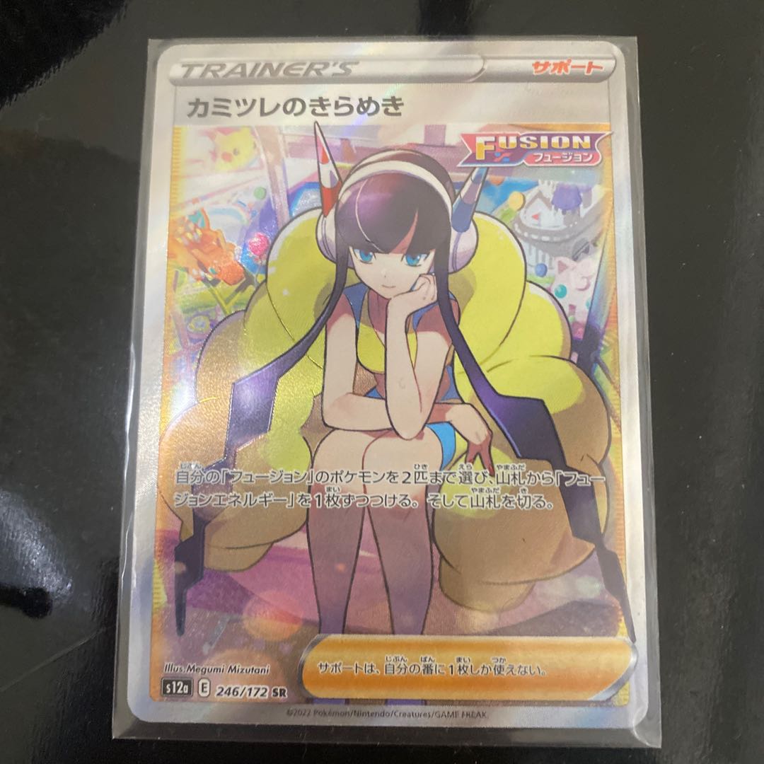 カミツレのきらめき SR 246/172 1枚の通販 1717459347（57456600） | magi