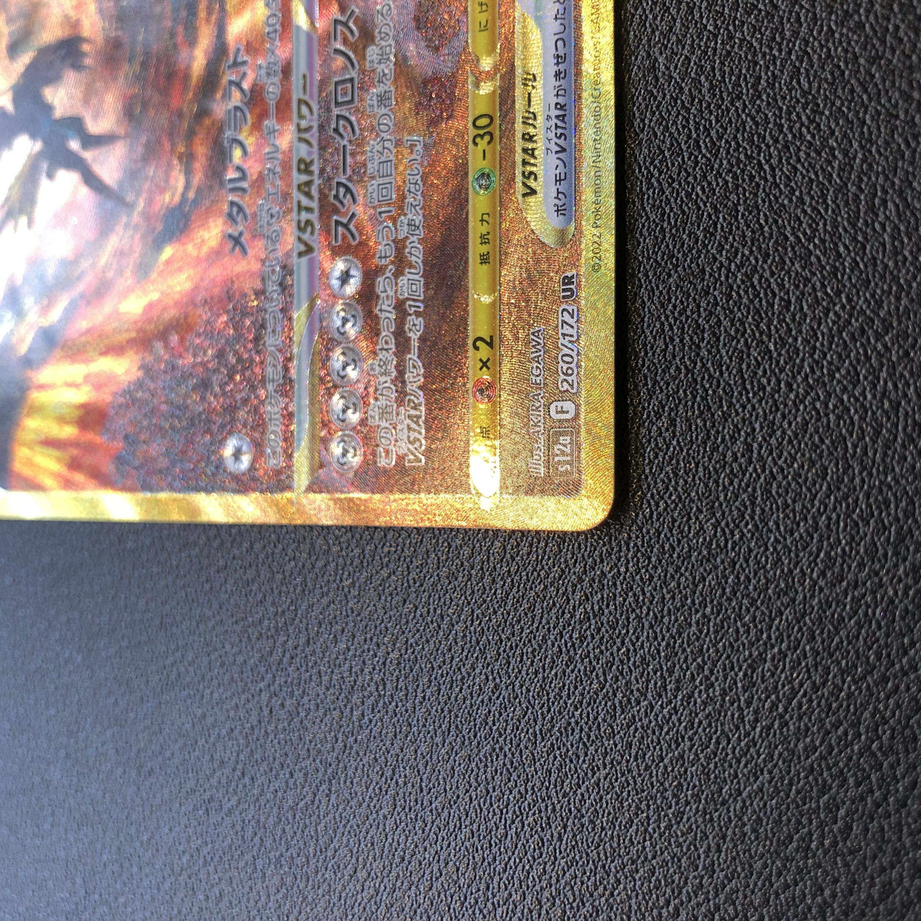 オリジンディアルガ VSTAR UR ポケモンカード 1枚の通販 ワンピ