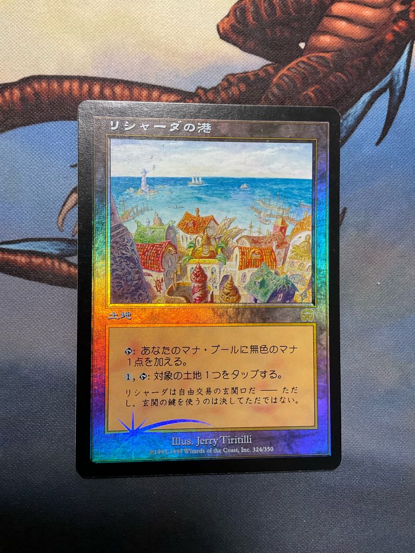 リシャーダの港 [MMQ] Foil BIGWEB | 簡易書留送料込 MTG MMQ