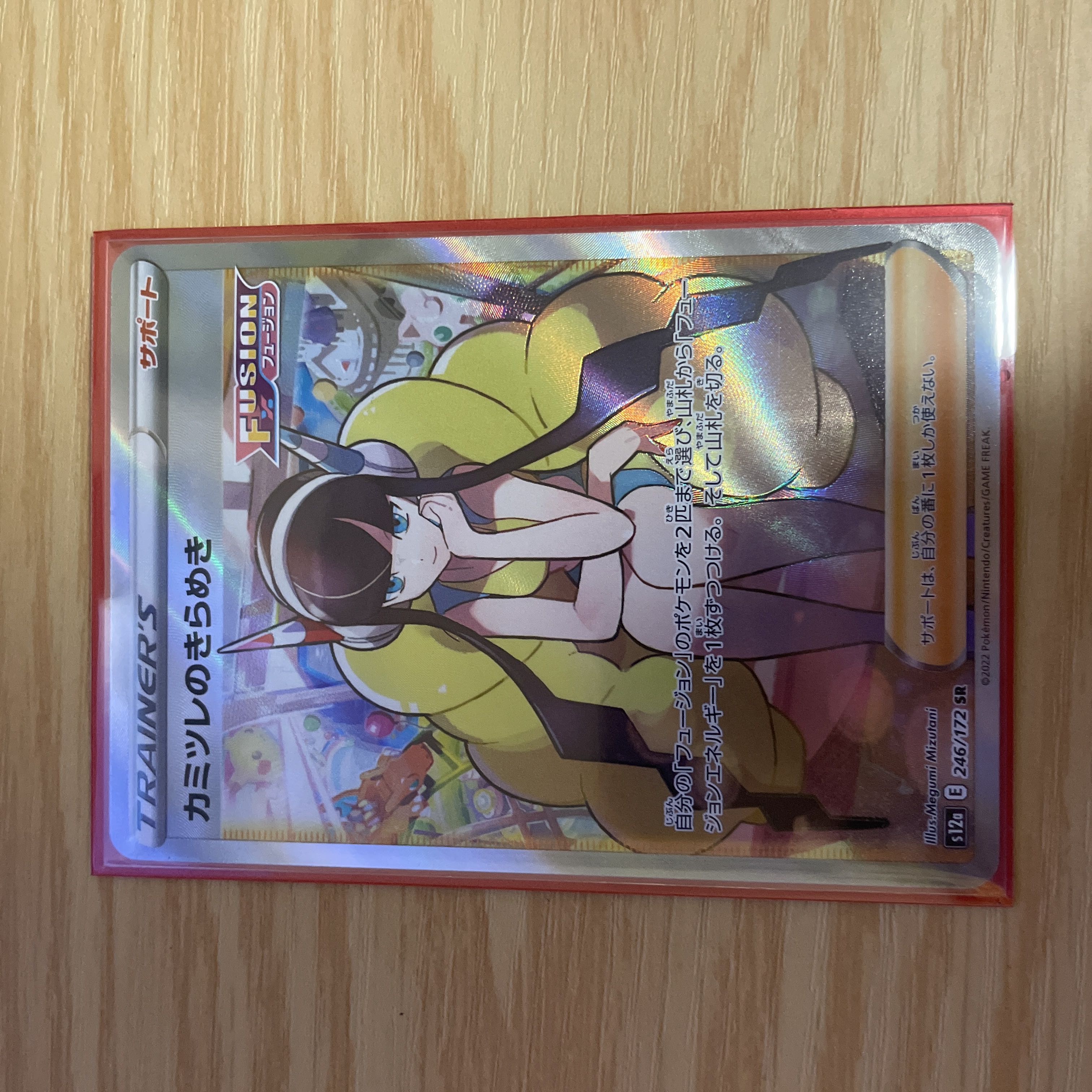 カミツレのきらめき SR 1枚の通販 みゆ（1602564077） | magi