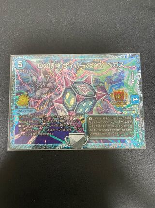 サイバーダイスベガス gp」の激安通販 | magi