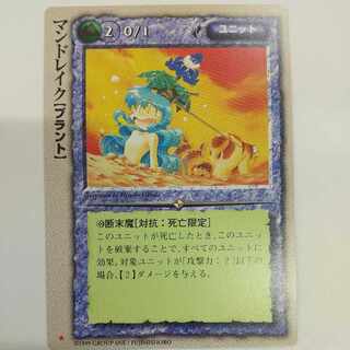 モンスターコレクションのカード販売・通販 | magi