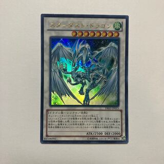 スターダスト・ドラゴン ウルトラレア JP015 1枚の通販 麒麟屋さん