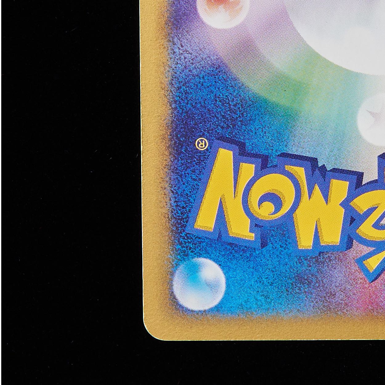 ランクC】ポケモンカードe ヨーギラス マクドナルド プロモ 1枚の通販