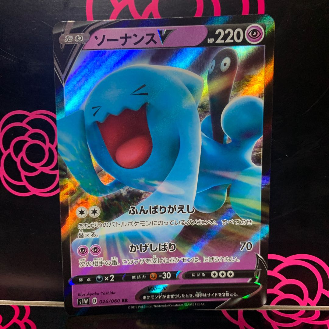 まとめ買い値下げ！ソーナンス V ポケカ 1枚の通販 りこ 値下げ交渉大