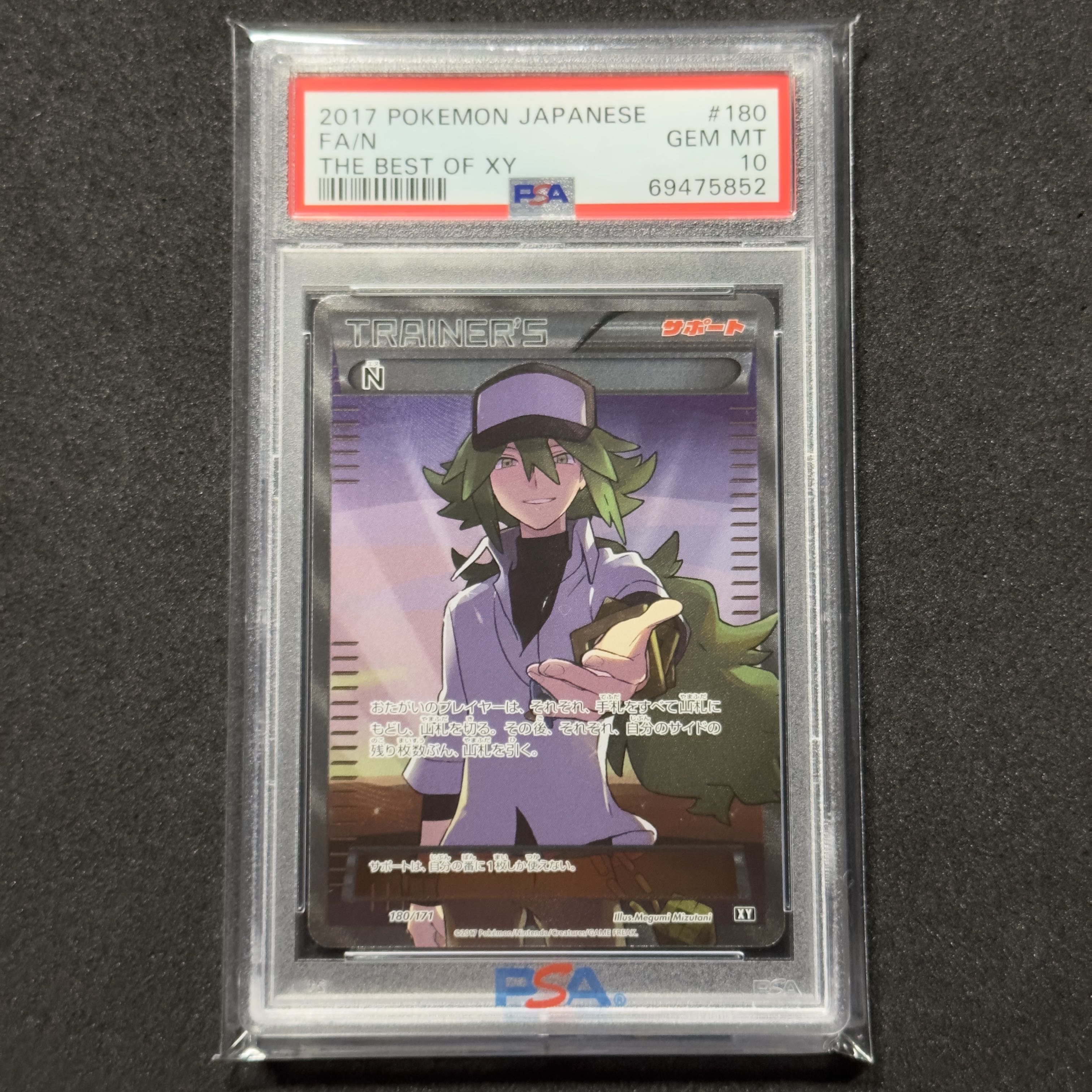 ポケモンカード XY N SR PSA10 THE BEST OF XY 1枚の通販 FU