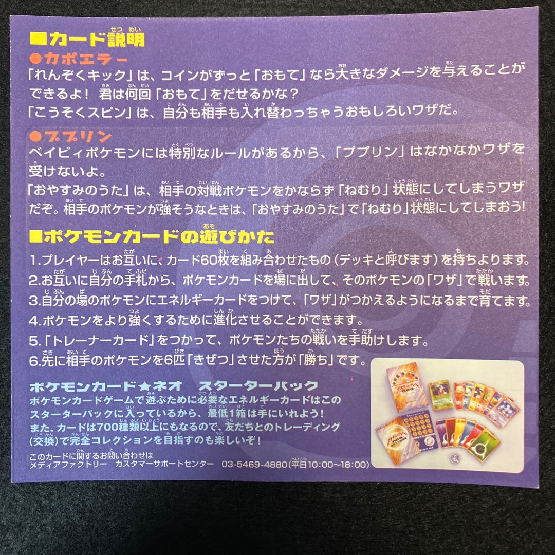 ポケモンカードneo 公式認定スペシャルWカード 1枚の通販 あー@プロフ