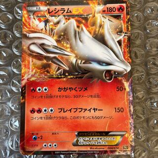 ポケモンカードゲームBW レシラム EX 1枚の通販 なえまな（502079401