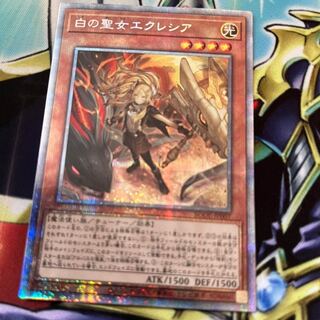 白の聖女エクレシア プリズマティックシークレットレア」の激安通販 | magi