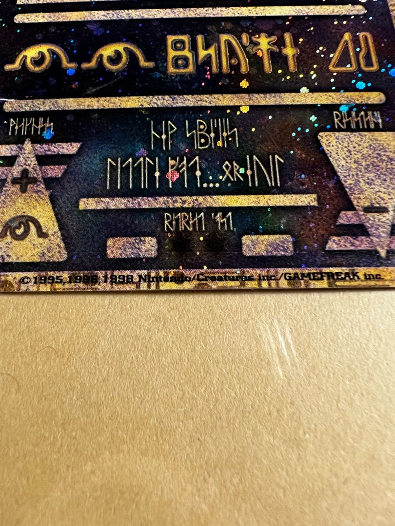 古代ミュウ エラー修正版(Nintendo表記) 後期 1枚の通販 699648622