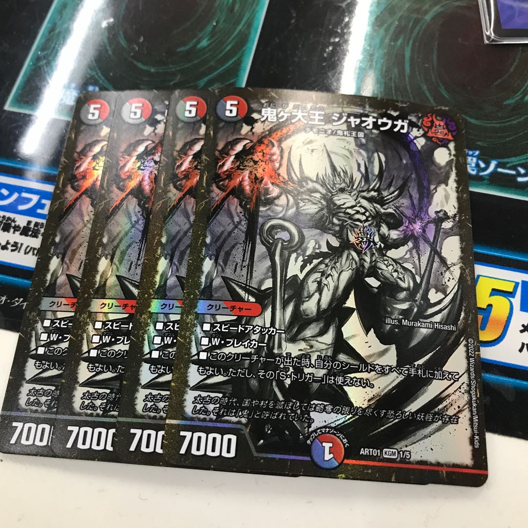 鬼ヶ大王 ジャオウガ 神アート 1枚の通販 もみじ（1364506381） | magi