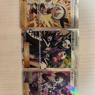 スカル団のしたっぱ」の激安通販 | magi