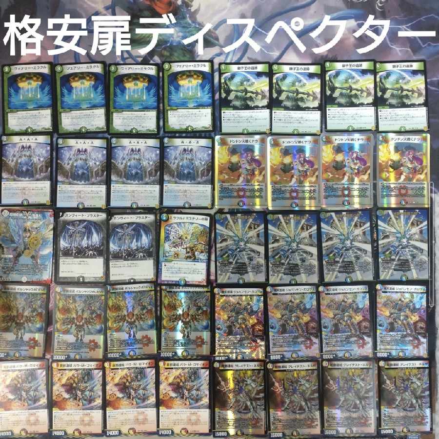 格安扉ディスペクター ミラミス 1枚の通販 プロフィール必ず読んで